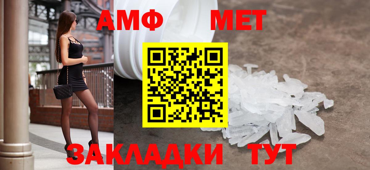 Амфетамин Розовый Набережные Челны