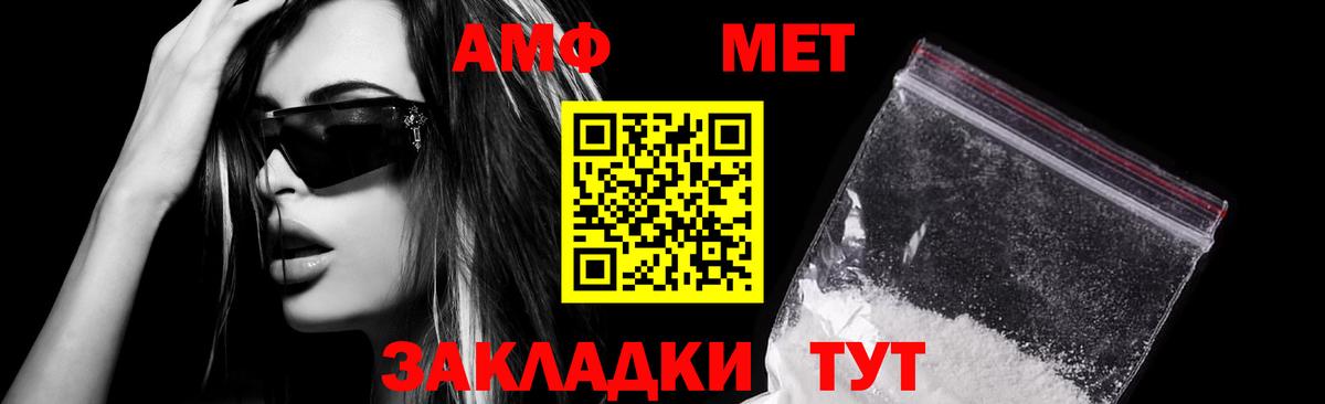 Набережные Челны  Amphetamine  Вход с VPN  АМФЕТАМИН VHQ 