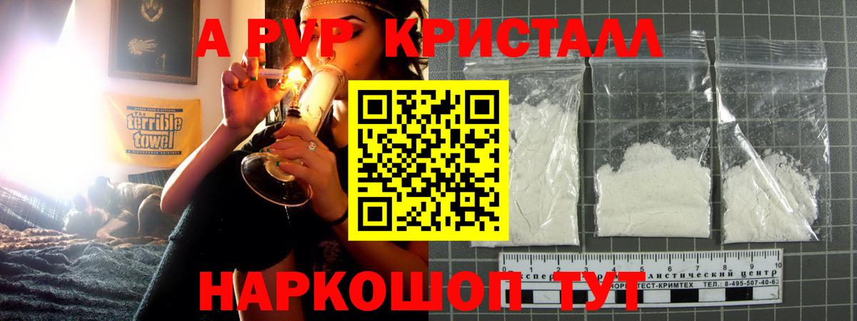 Alpha PVP Соль  Вход с VPN  A-PVP  Alfa_PVP крисы CK  A PVP Соль  Набережные Челны 