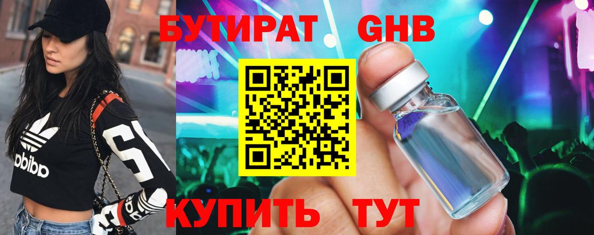 ГАШИШ Набережные Челны