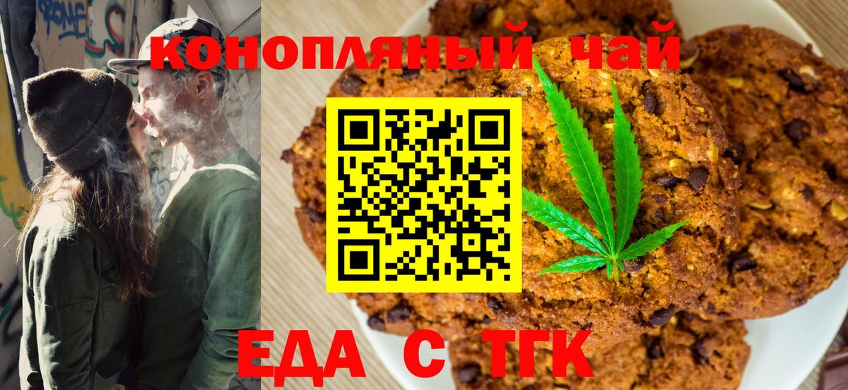Набережные Челны  Canna-Cookies конопля  Вход с VPN 