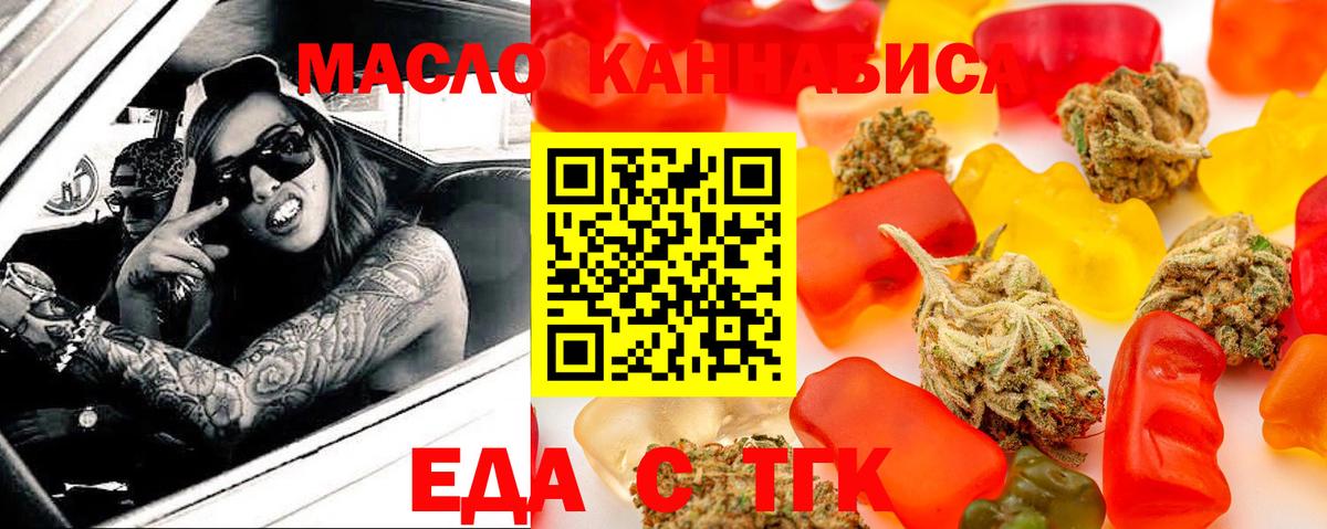 Печенье с ТГК конопля Набережные Челны