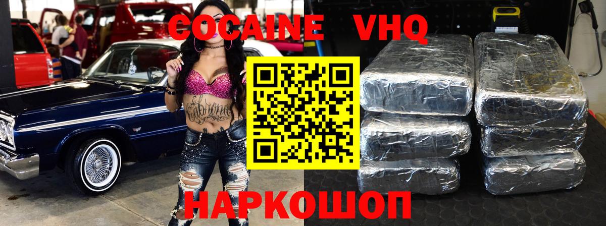 COCAIN 97% Набережные Челны