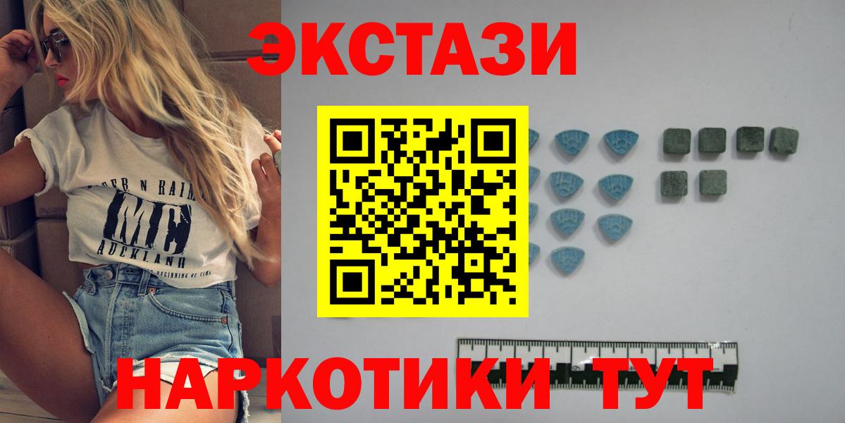 Набережные Челны  Ecstasy VHQ  Ecstasy  Вход с VPN  Экстази TESLA 