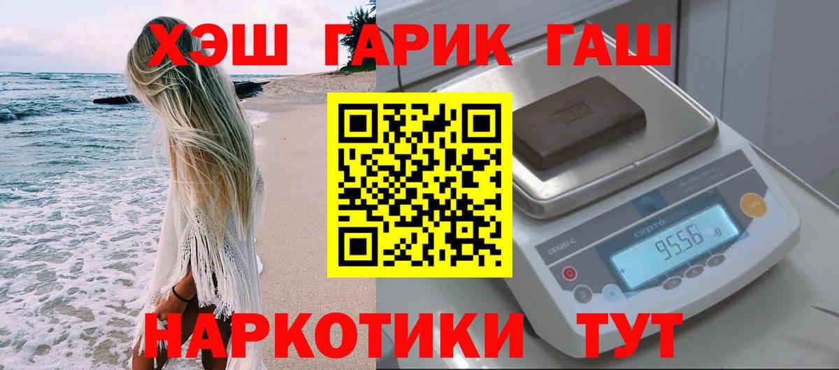 Гашиш гарик Набережные Челны