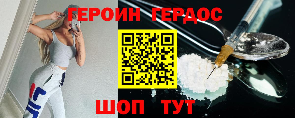 Набережные Челны  ГЕРОИН белый  Вход с VPN 