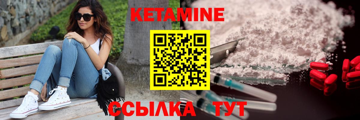 Набережные Челны  КЕТАМИН ketamine  Кетамин ketamine  Вход с VPN 