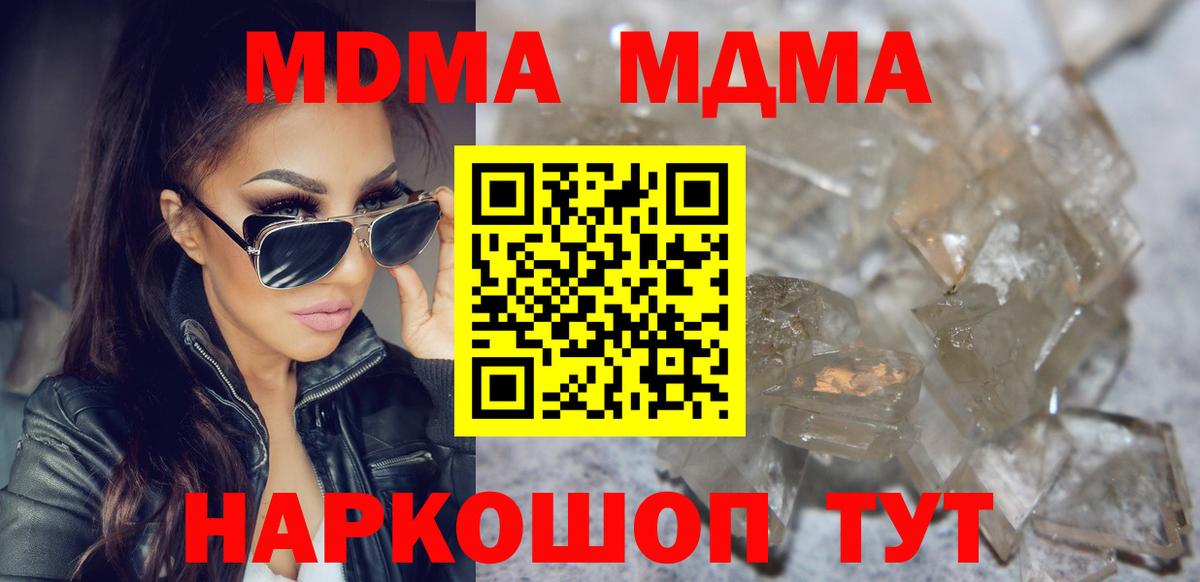 MDMA  Вход с VPN  Набережные Челны  MDMA crystal 