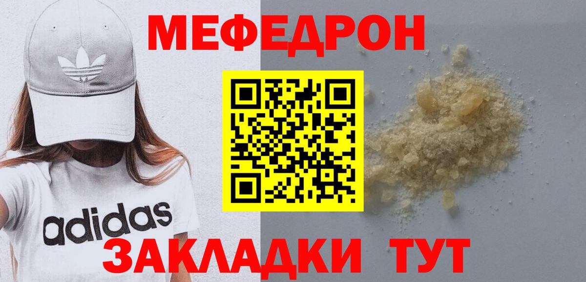 Меф Набережные Челны