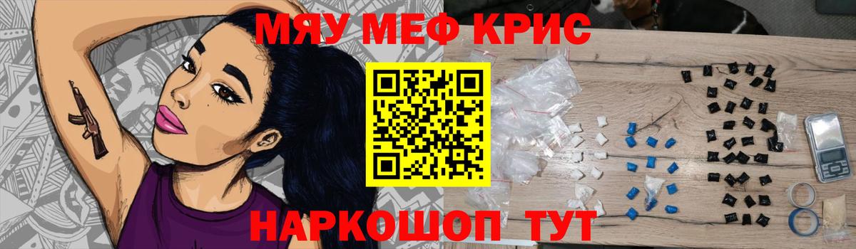 Меф  МЕФ mephedrone  Мефедрон мяу мяу  Вход с VPN  Набережные Челны 