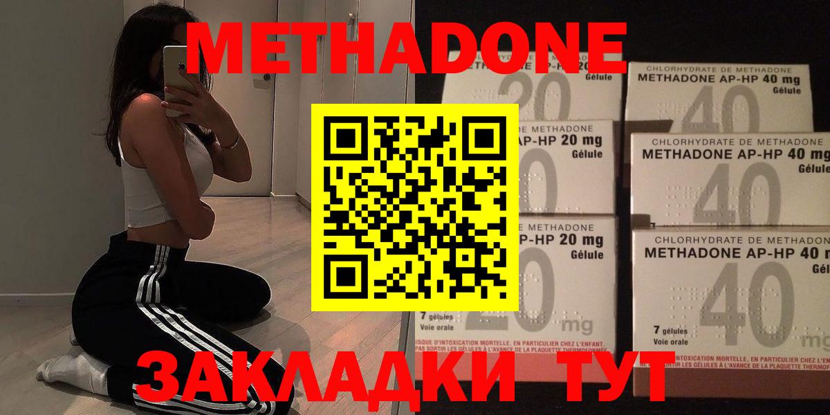 Метадон белоснежный Набережные Челны