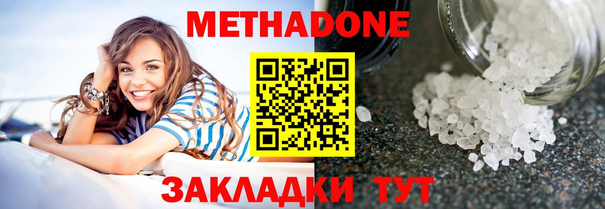 Метадон мёд  МЕТАДОН VHQ  Набережные Челны  Вход с VPN 