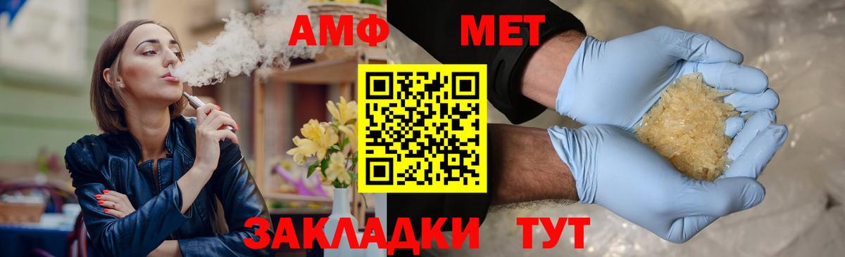 Первитин пудра  Вход с VPN  Набережные Челны 