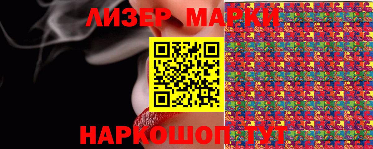 Марки NBOMe 1,5мг  Марки 25I-NBOMe  Набережные Челны  Вход с VPN  Марки NBOMe 1,5мг 