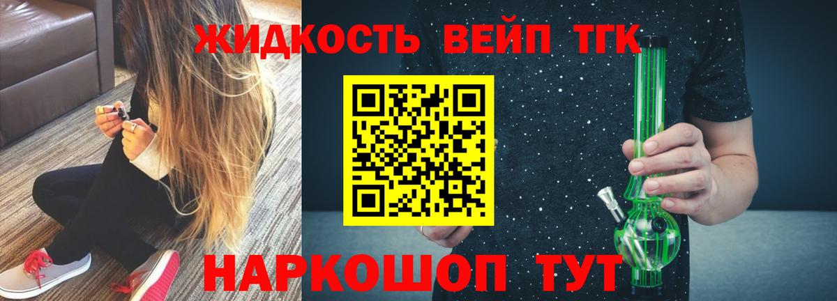 блэк спрут сайт  Вход с VPN  Набережные Челны  ТГК жижа 