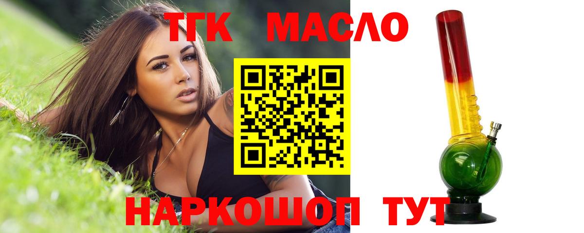 Дистиллят ТГК гашишное масло Набережные Челны